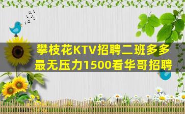 铜陵夜总会招聘